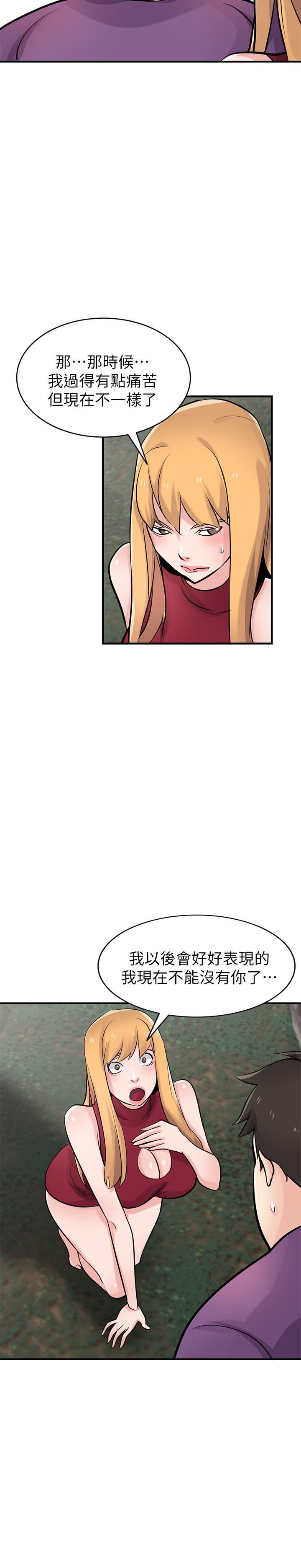 第86話-小姨子跟過去不同的緊實度 - 第27.jpg页