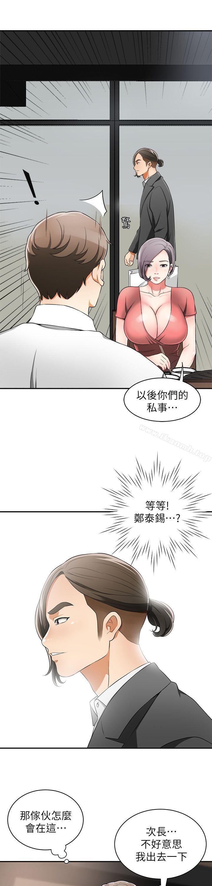 第6话-私下见面的两人 - 第37.jpg页