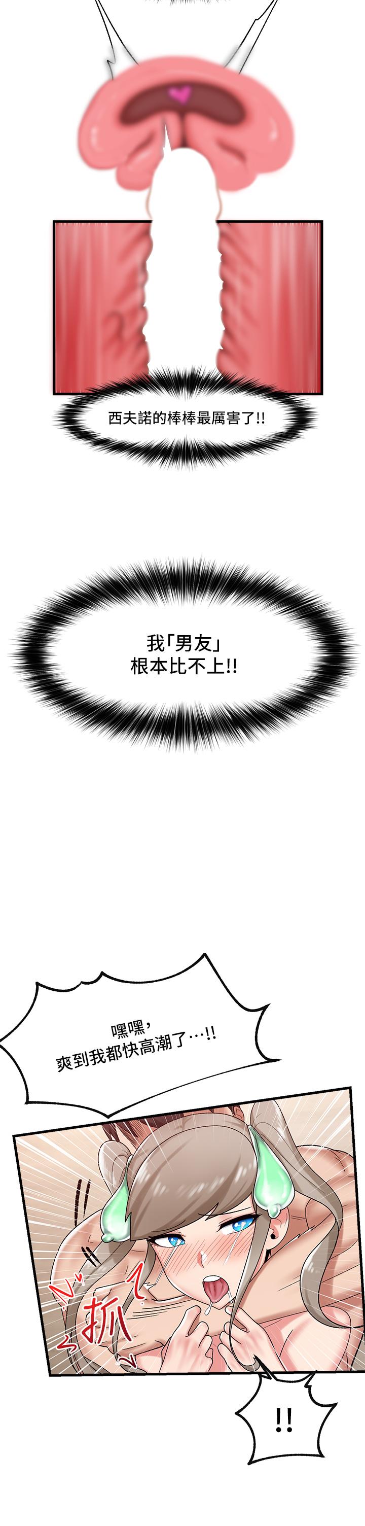 第30話-求求你讓我懷孕 - 第33.jpg页
