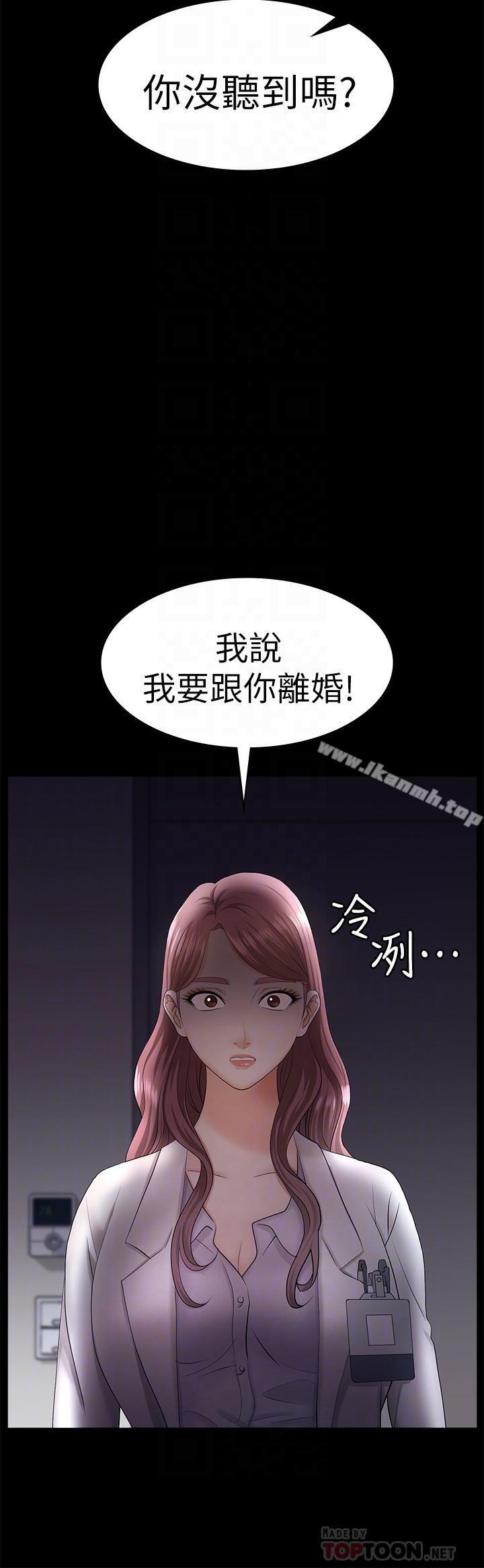 第7話-克制不住慾望的後果 - 第8.jpg页