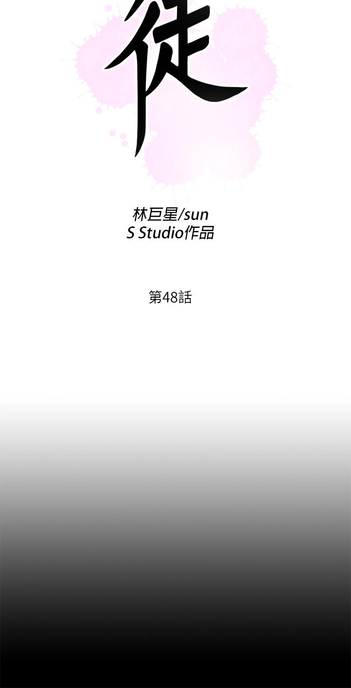 第48話-三人根深蒂固的孽緣 - 第7.jpg页