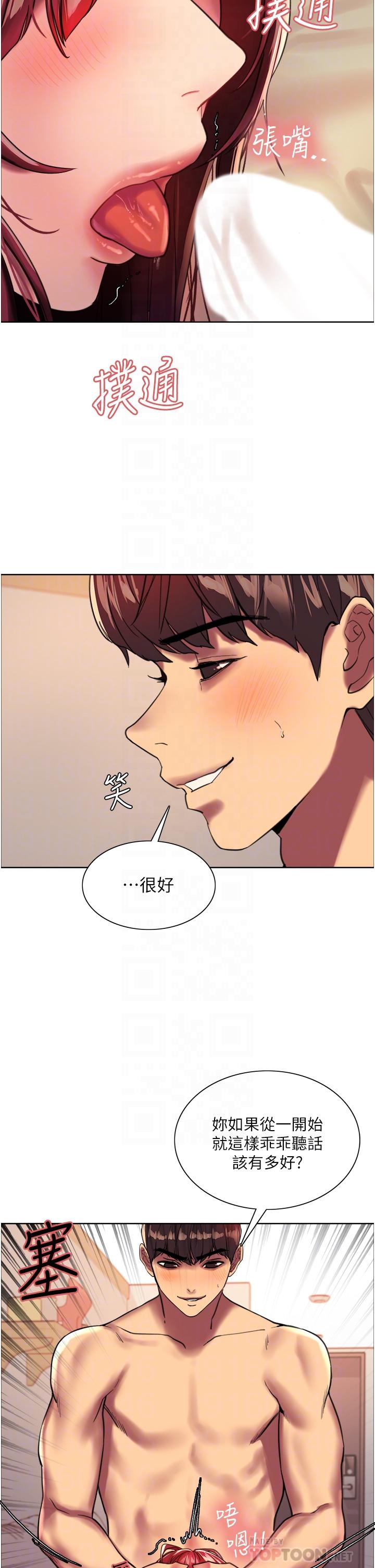 第25話-用你的嘴舔乾淨 - 第32.jpg页