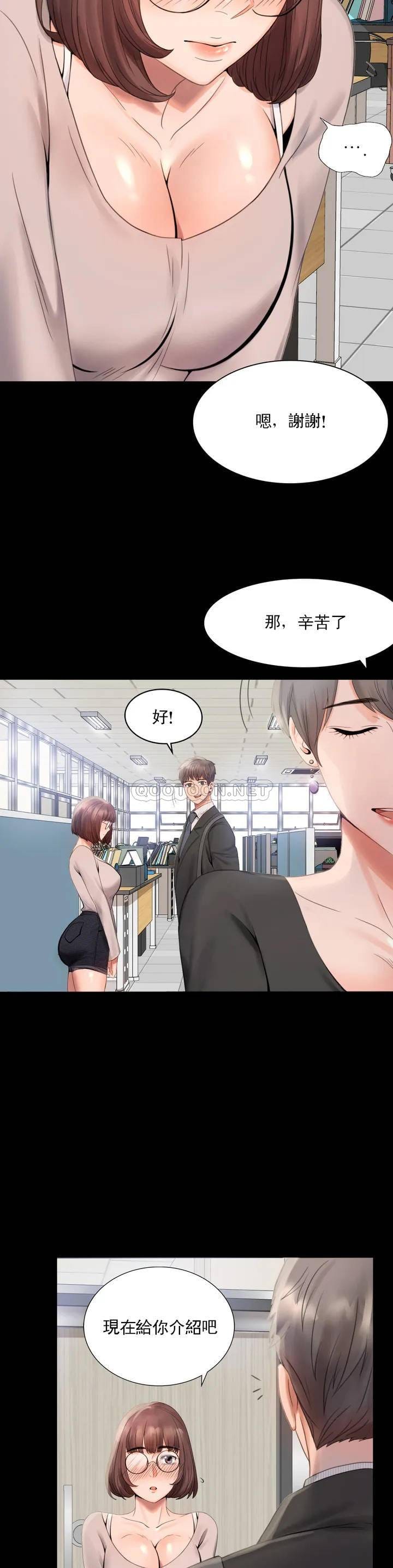 第1话-再喝一杯吧 - 第29.jpg页