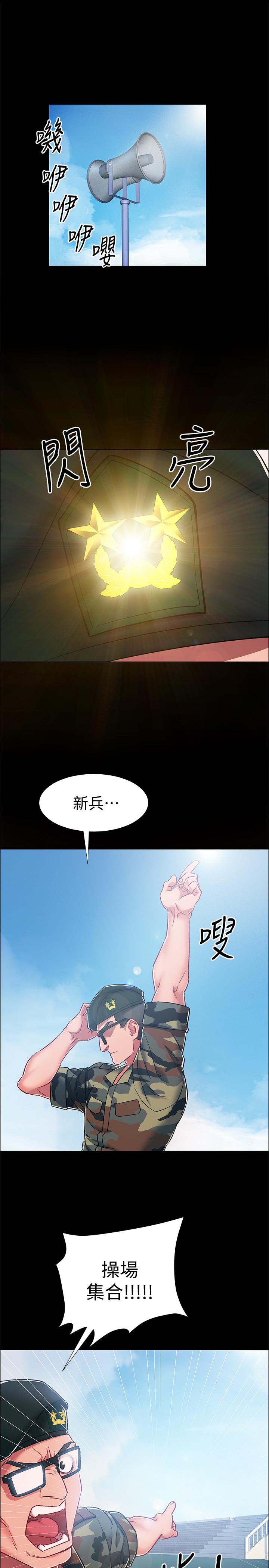 第8話-語出驚人的佳晴姐 - 第29.jpg页
