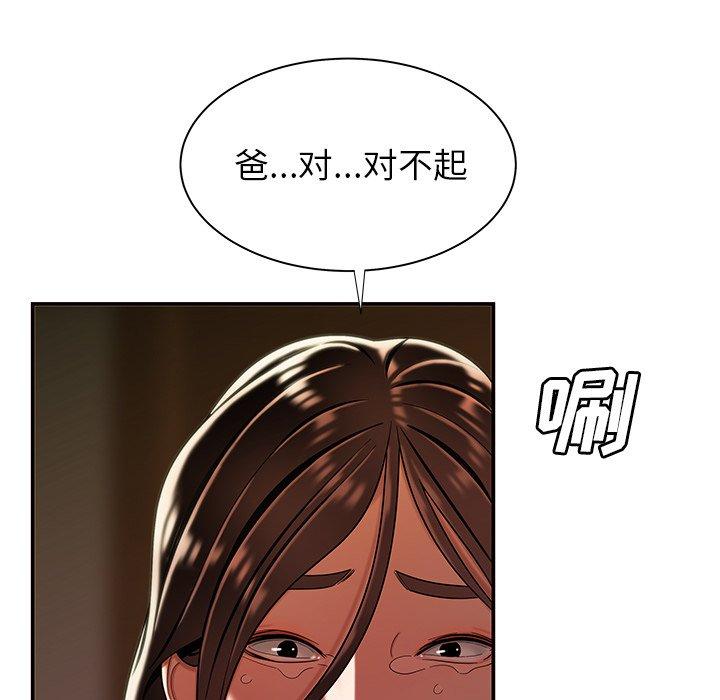 第 43 话 - 第90.jpg页