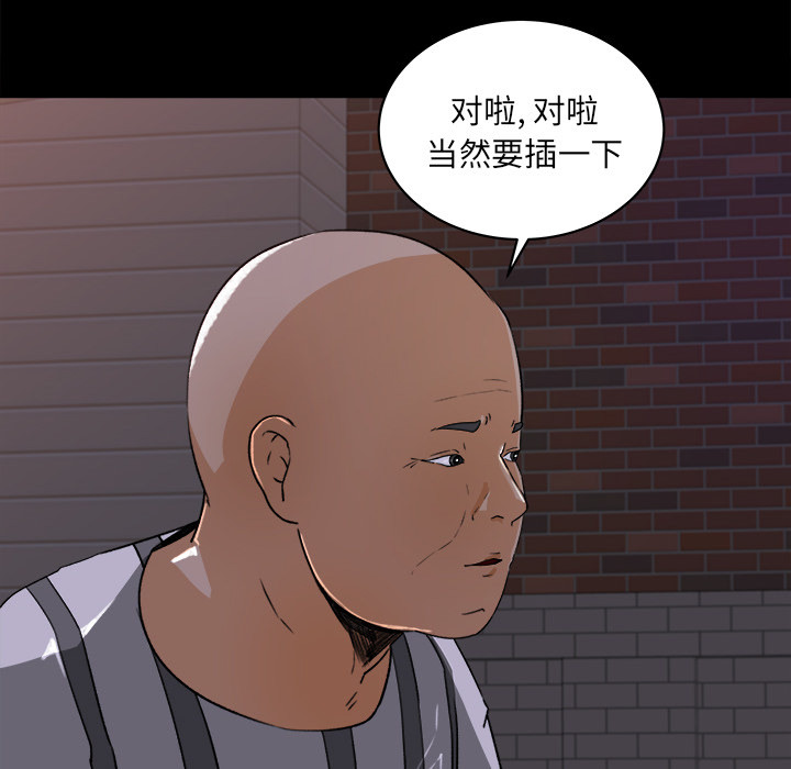 第 20 话 - 第93.jpg页