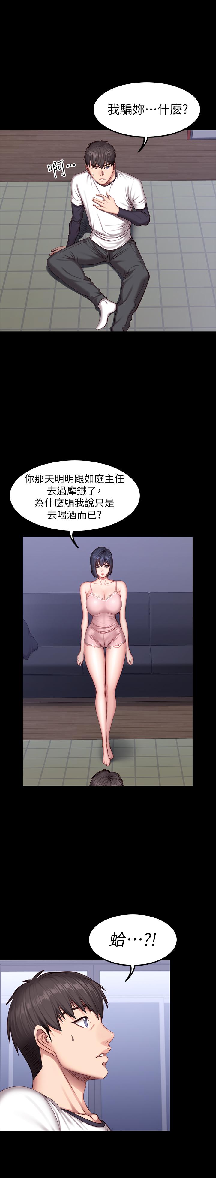 第33話-想要擁抱以晨 - 第19.jpg页