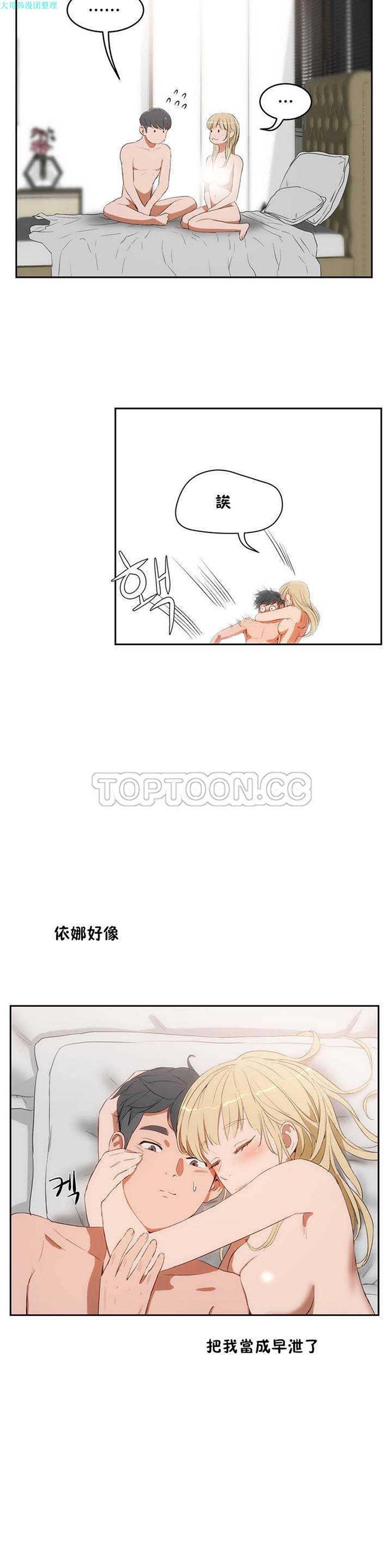 第 8 话 - 第27.jpg页