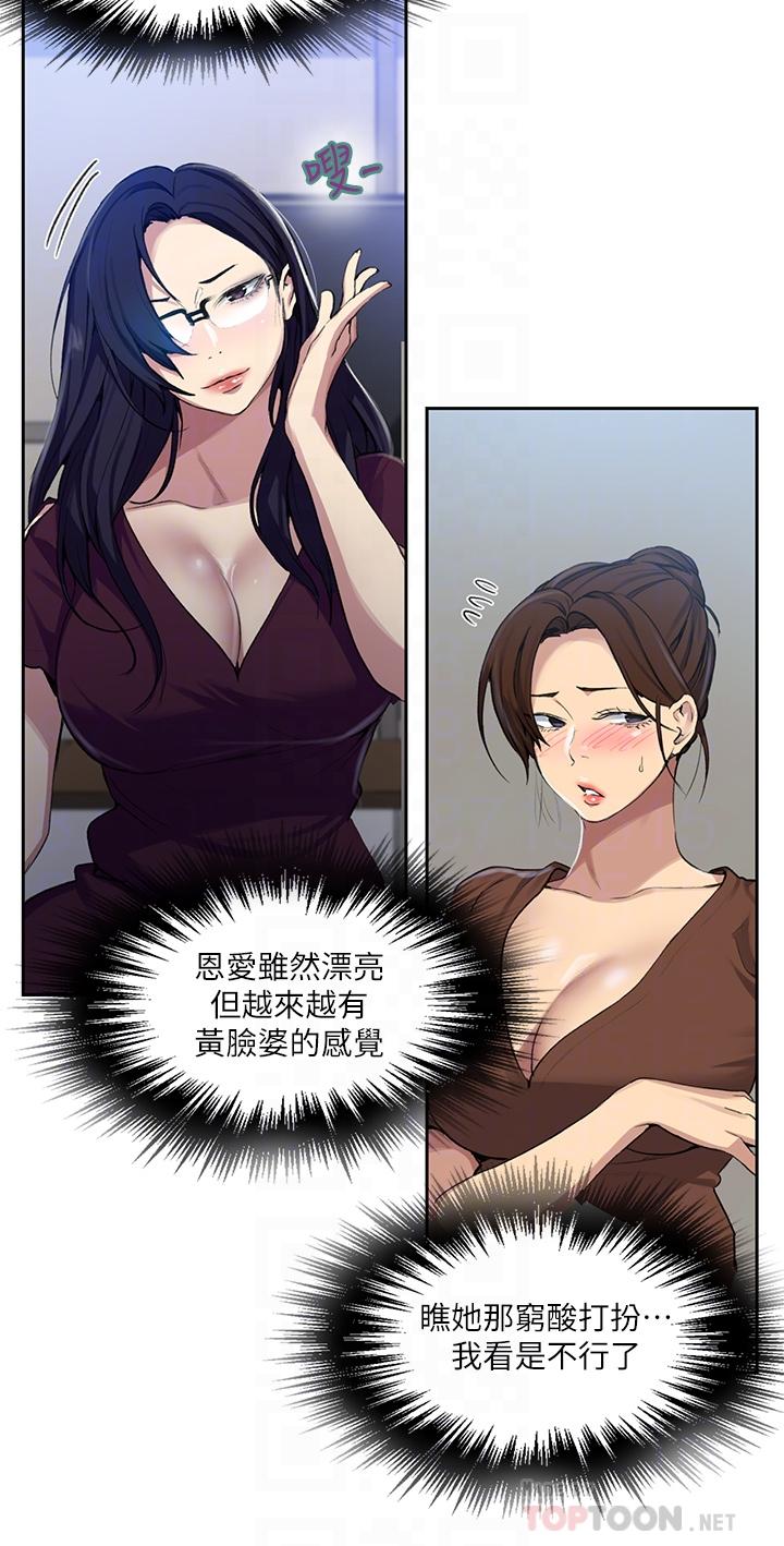 第116話-子豪的新獵物 - 第10.jpg页
