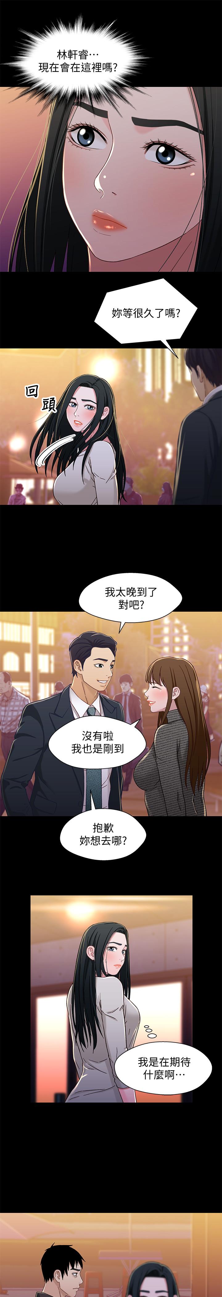 第29話-吵醒我了，你要負責 - 第25.jpg页