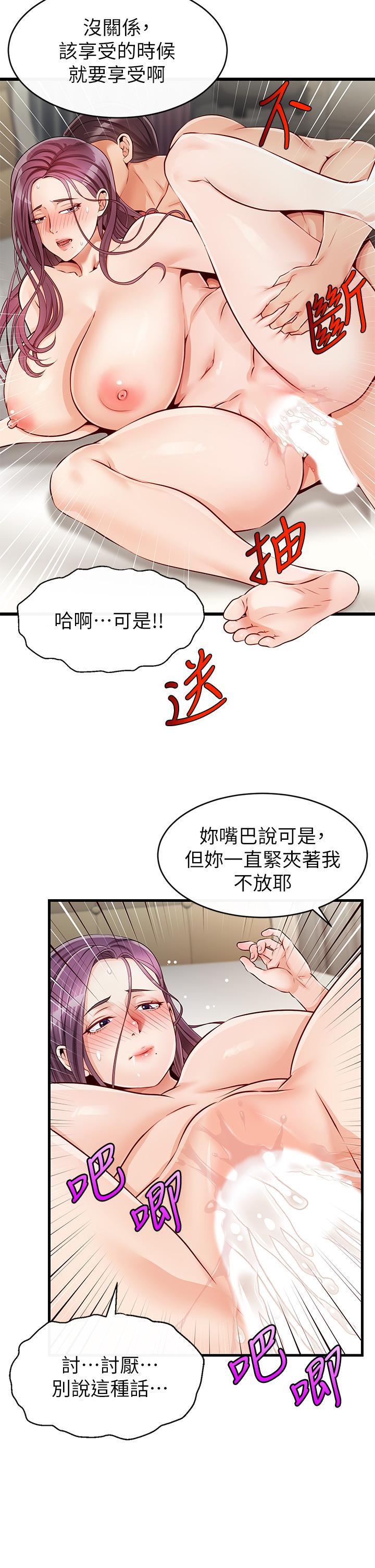 第1話-性福一家人 - 第44.jpg页