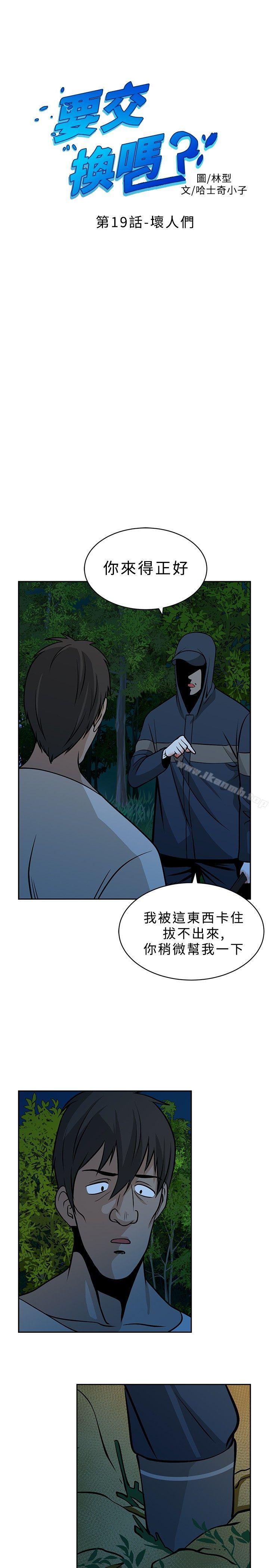 第19話 - 第1.jpg页