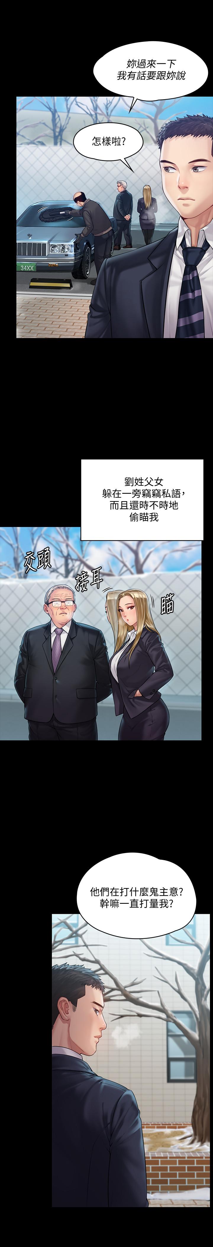 第155話-俊彪典禮結束後的大膽發言 - 第26.jpg页