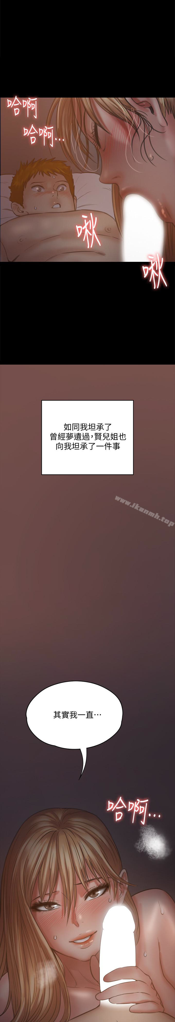 第104話-用下面吃掉俊彪的賢兒 - 第28.jpg页