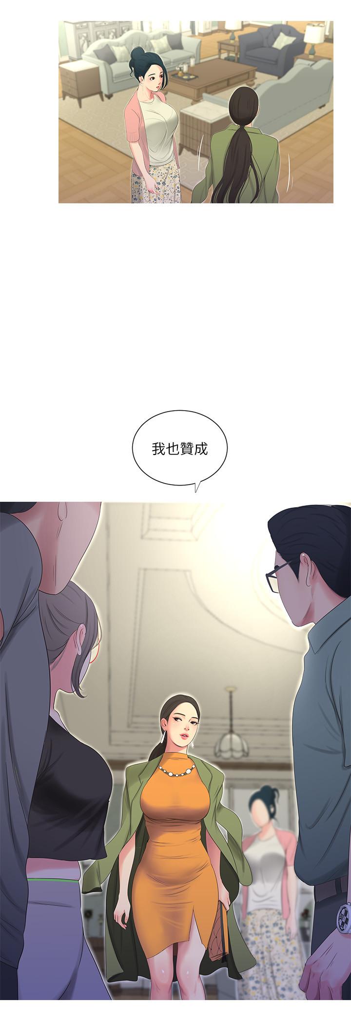 第15話-你昨晚對大姐做了什麼？ - 第17.jpg页