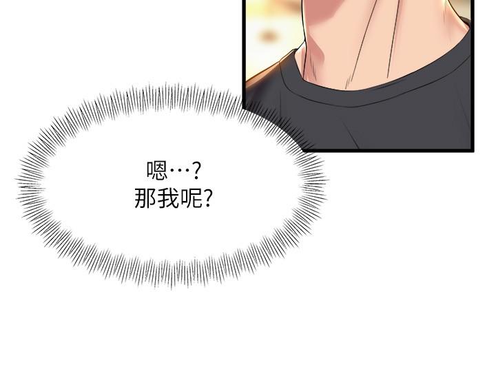 第33話-喜歡激烈一點的學姐 - 第34.jpg页