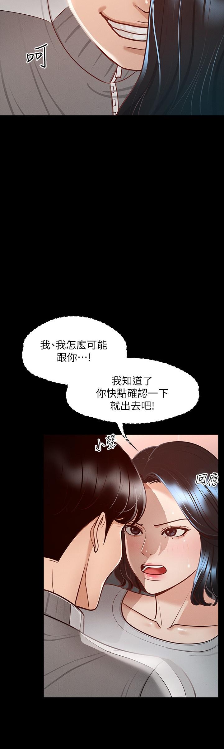 第24話-完美身材 - 第21.jpg页