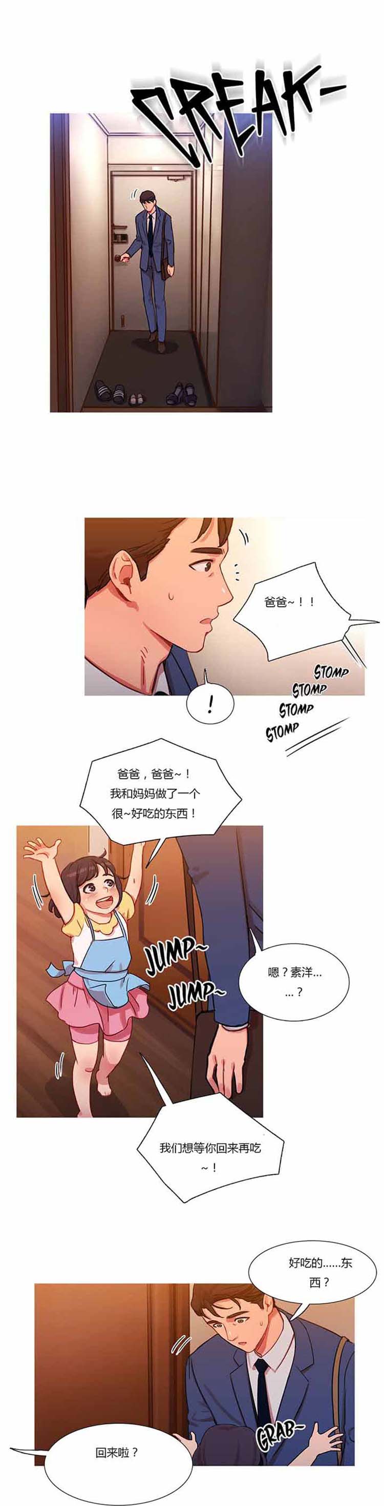 第 25 话 - 第3.jpg页