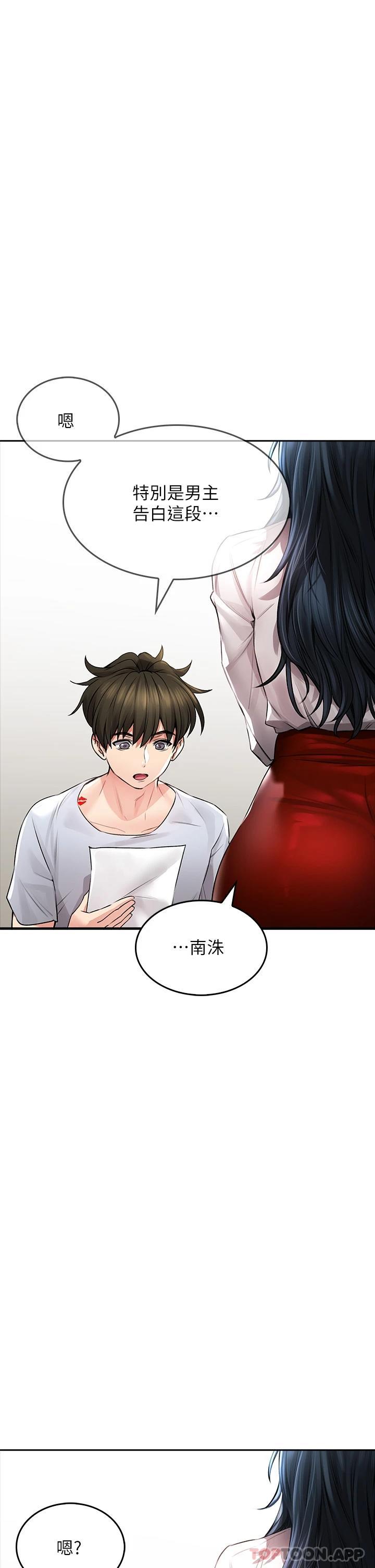 第22话-赤裸的吻痕挑衅 - 第34.jpg页