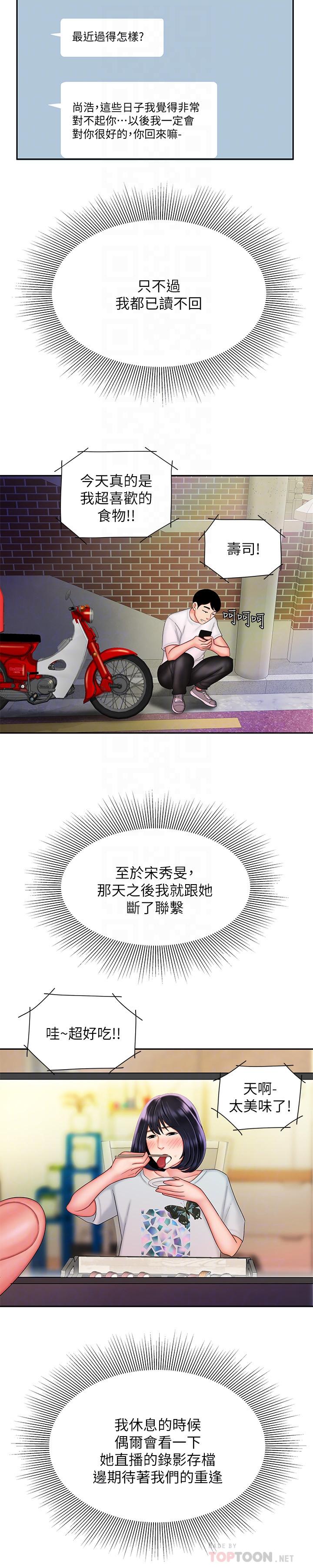 第25話-好想抓她渾圓的屁股 - 第10.jpg页