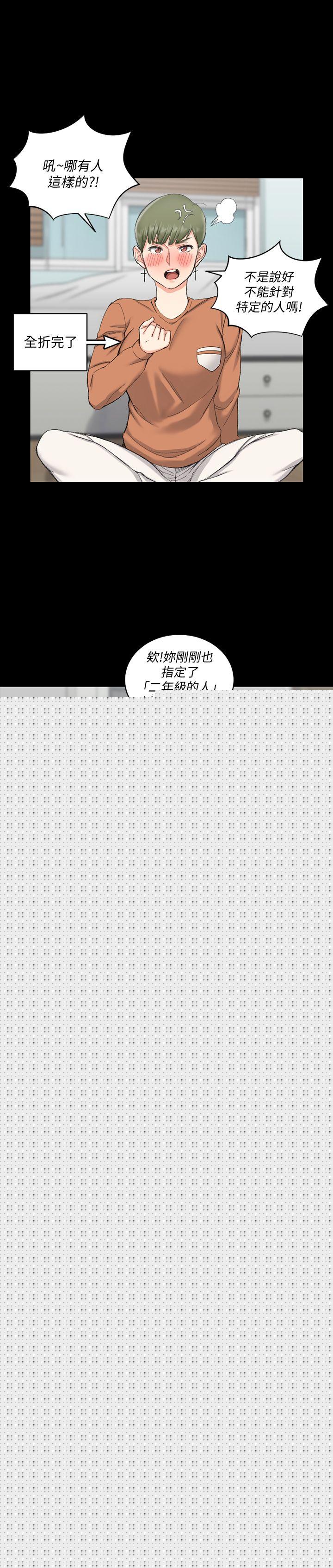 第57話-禽獸們的小套房 - 第1.jpg页