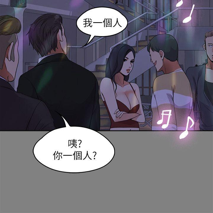 第18话 - 脫掉吧，我去關燈 - 第9.jpg页