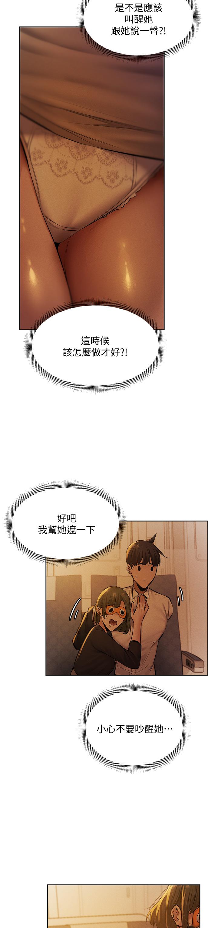 第56話-巨乳跟著火車搖晃 - 第44.jpg页