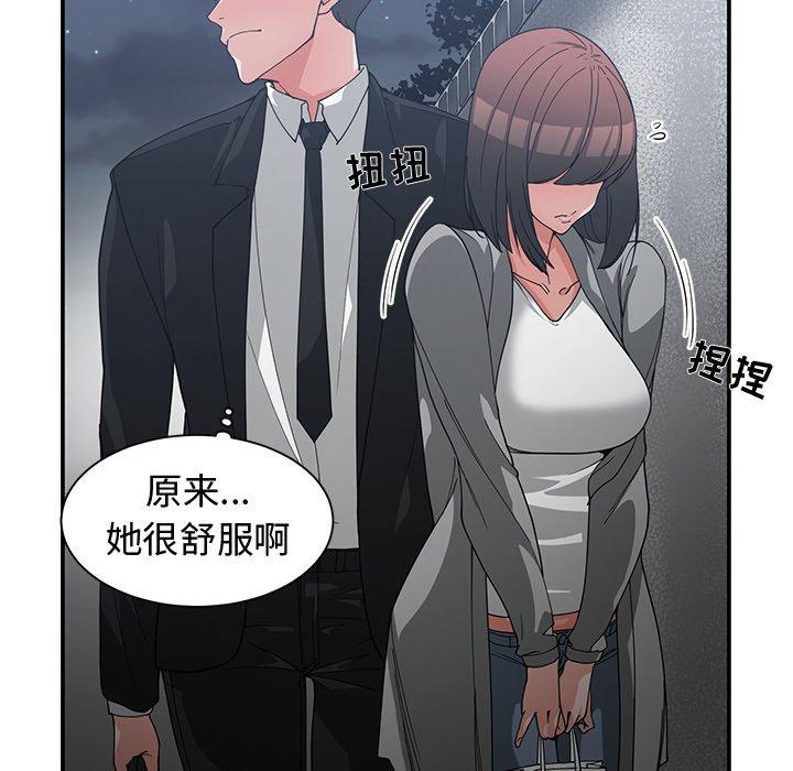 第 23 话 - 第61.jpg页