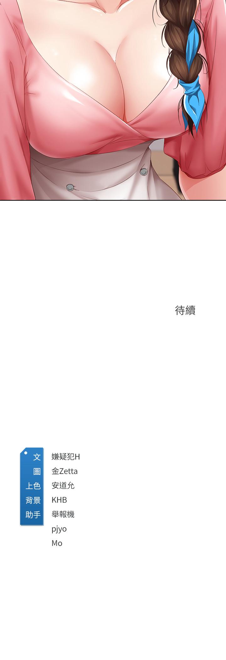 第7話-可以讓我看你老二嗎 - 第35.jpg页