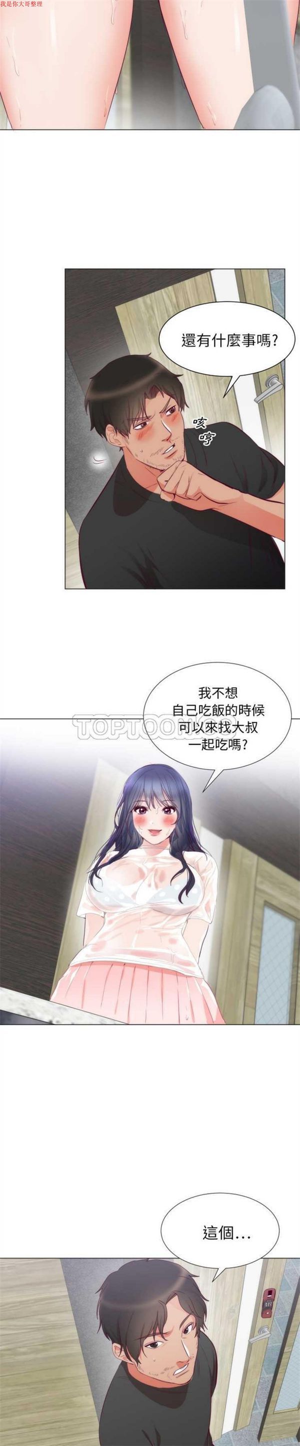 第 3 话 - 第21.jpg页