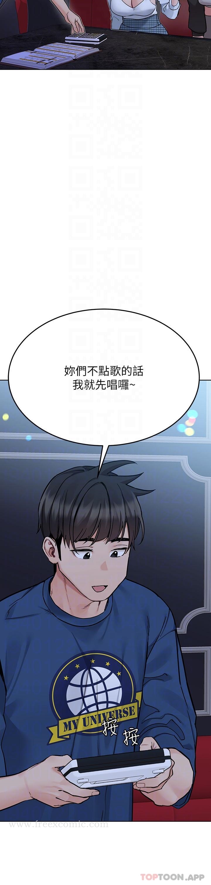 第93话-充满暧昧氛围的KTV - 第21.jpg页