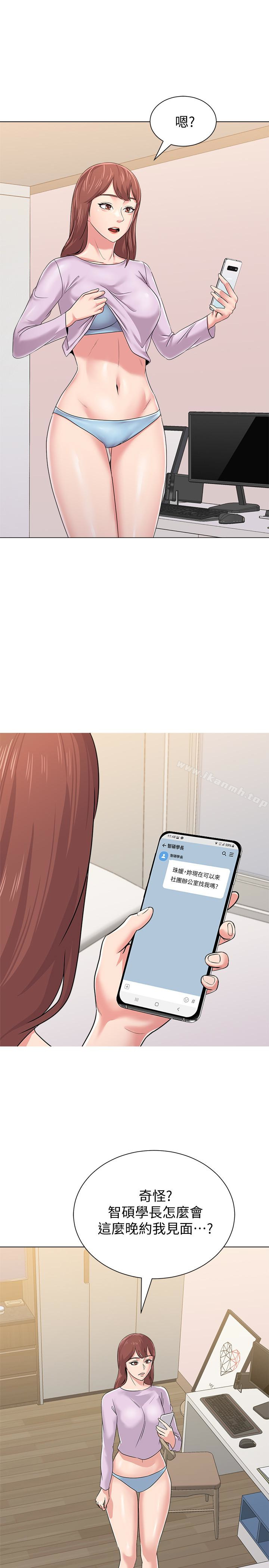 第46话-被一群色胚盯上的珠媛 - 第30.jpg页