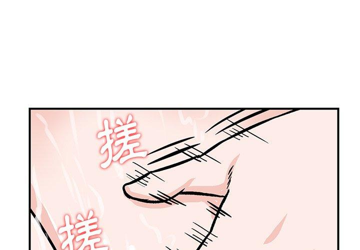 他們的那個她 第11話 第1页