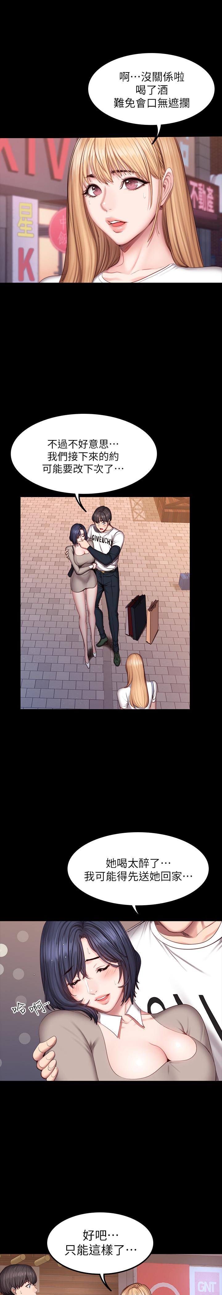 第40話-打翻醋罐子的以晨 - 第5.jpg页