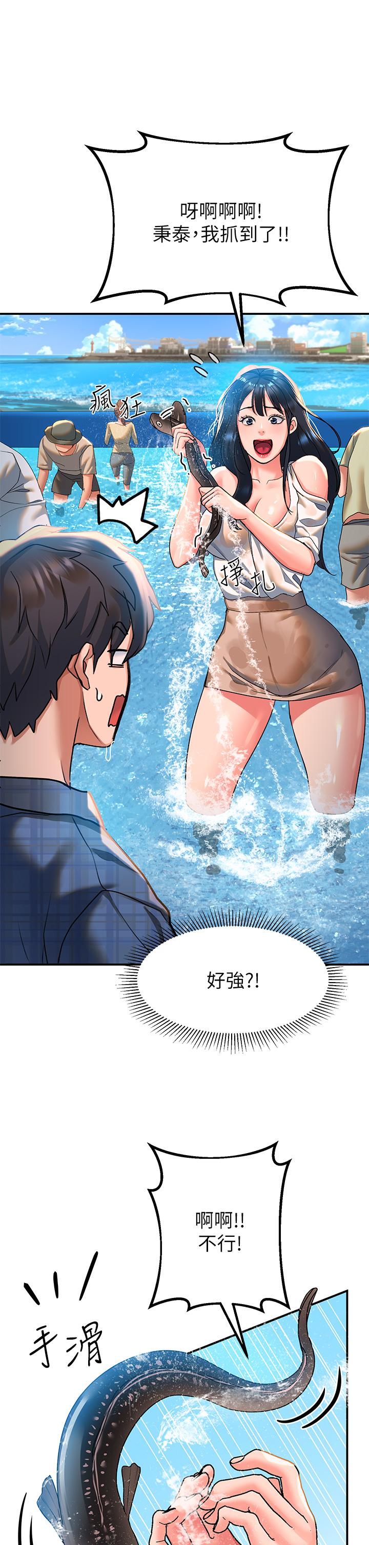 第22话-又粗又大的泥鰍 - 第30.jpg页