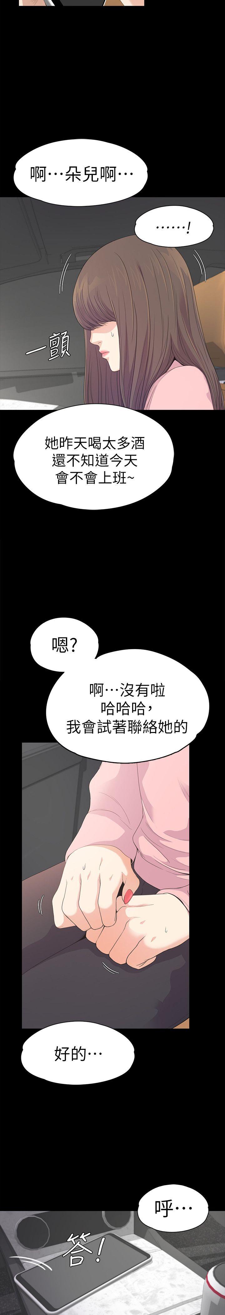 第43话-無法拒絕的提議 - 第8.jpg页