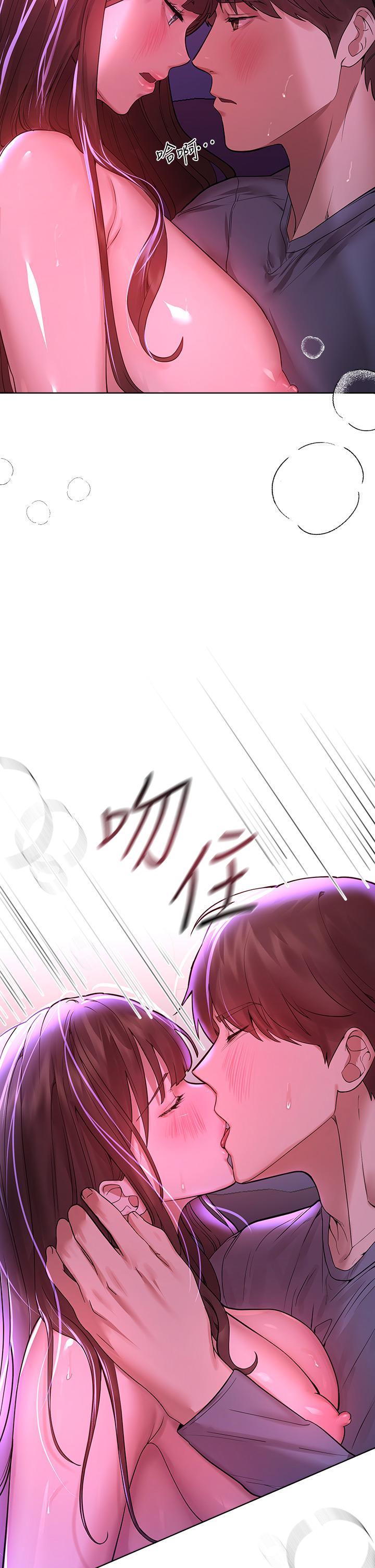 第47話-大膽交合 - 第20.jpg页