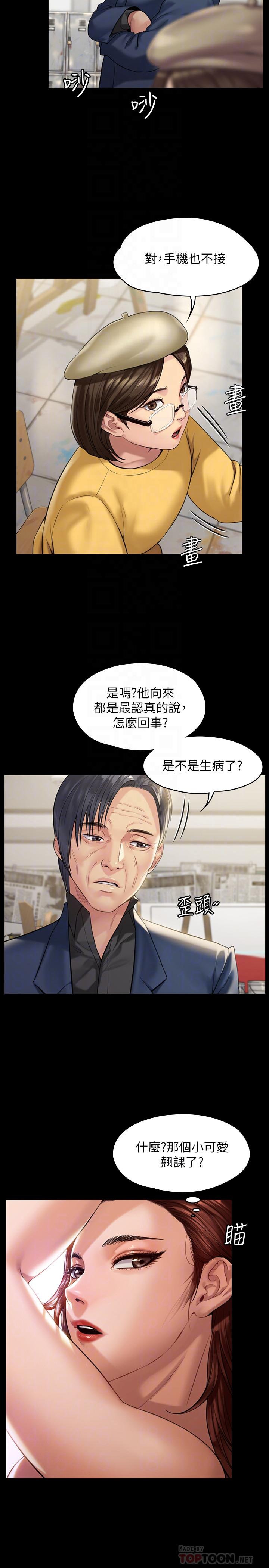 第176話-第一次跟處長去出差 - 第12.jpg页