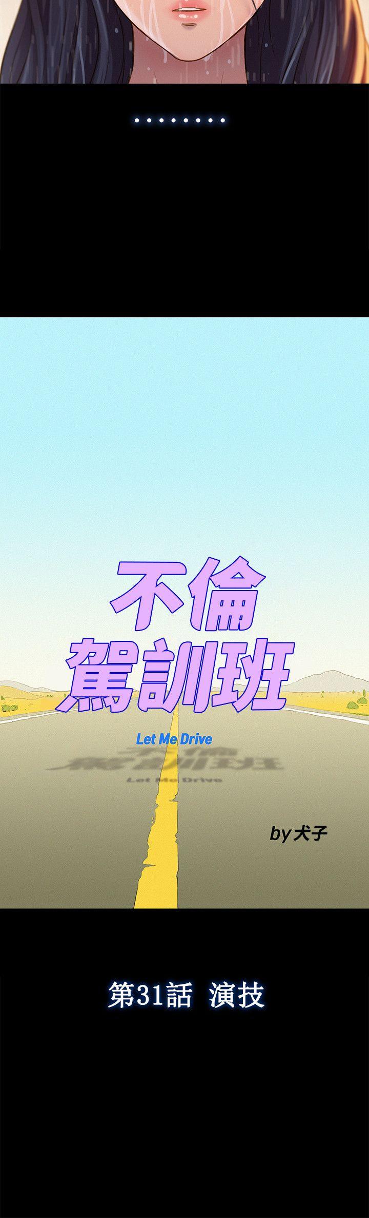 第 32 话 - 第3.jpg页