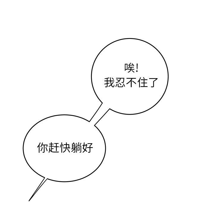 第 34 话 - 第61.jpg页