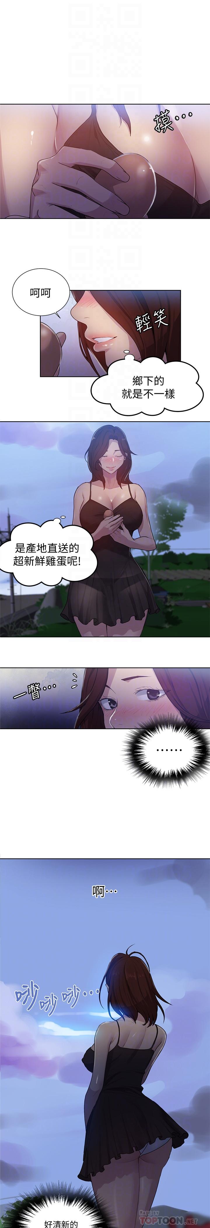 第83話-田裡開機 - 第6.jpg页