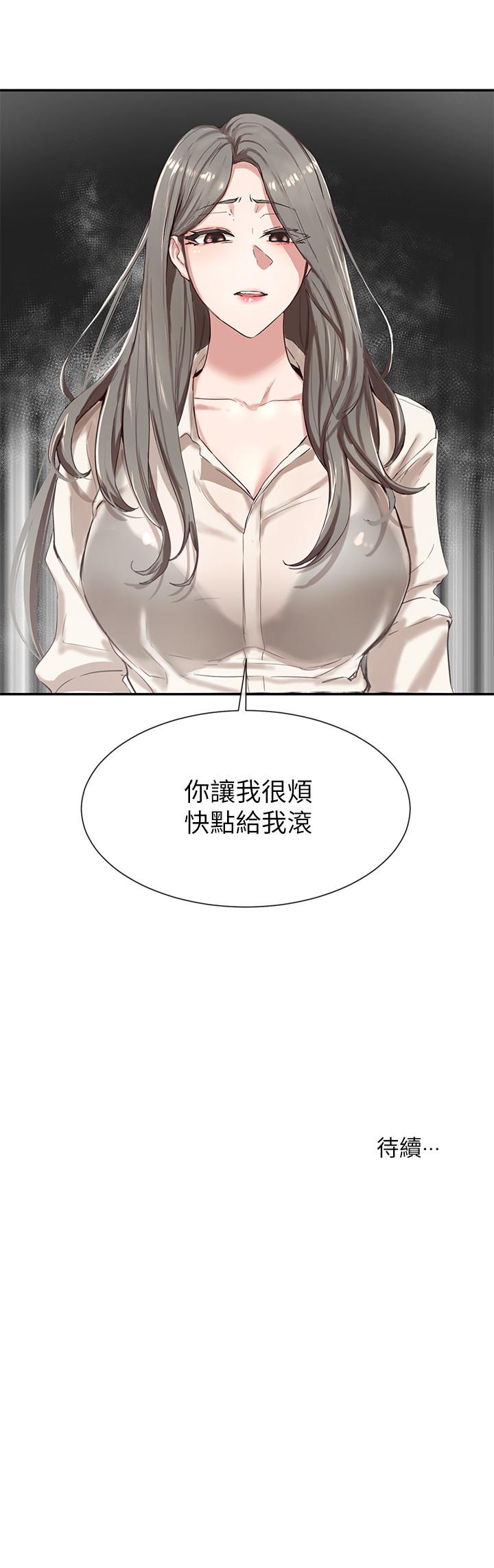 第2話-可以邊摸你胸部邊插你嗎 - 第39.jpg页