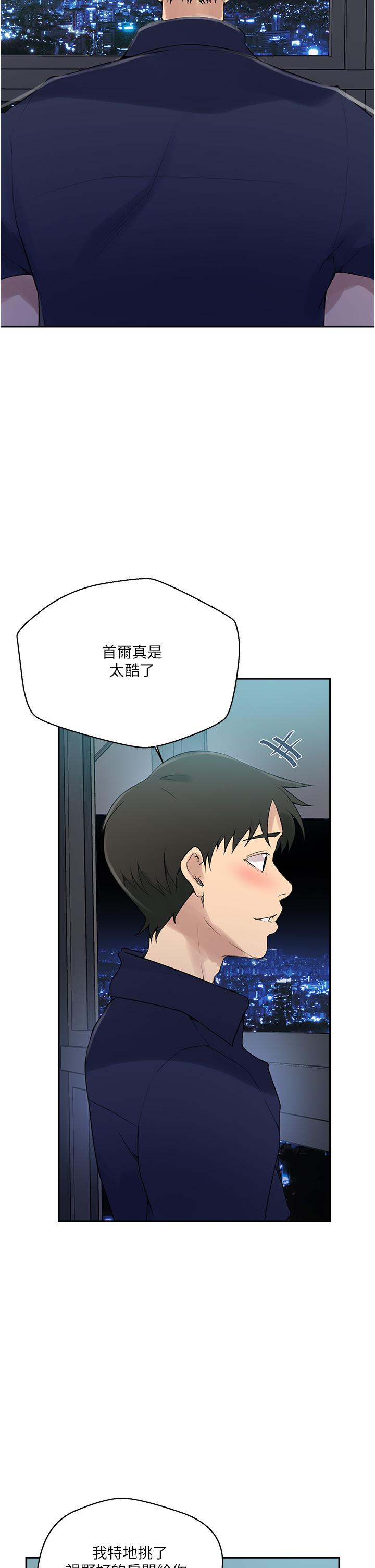 第146話-扶著床把屁股翹高 - 第15.jpg页