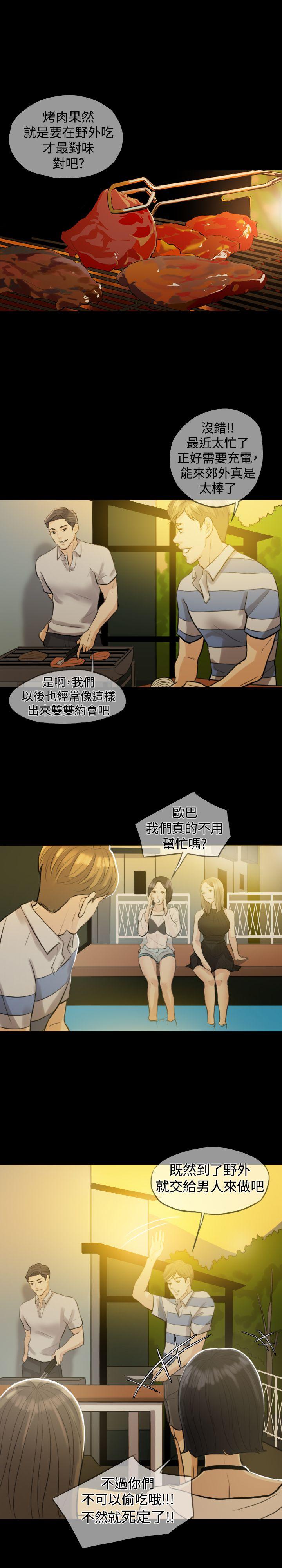 第 4 话 - 第4.jpg页