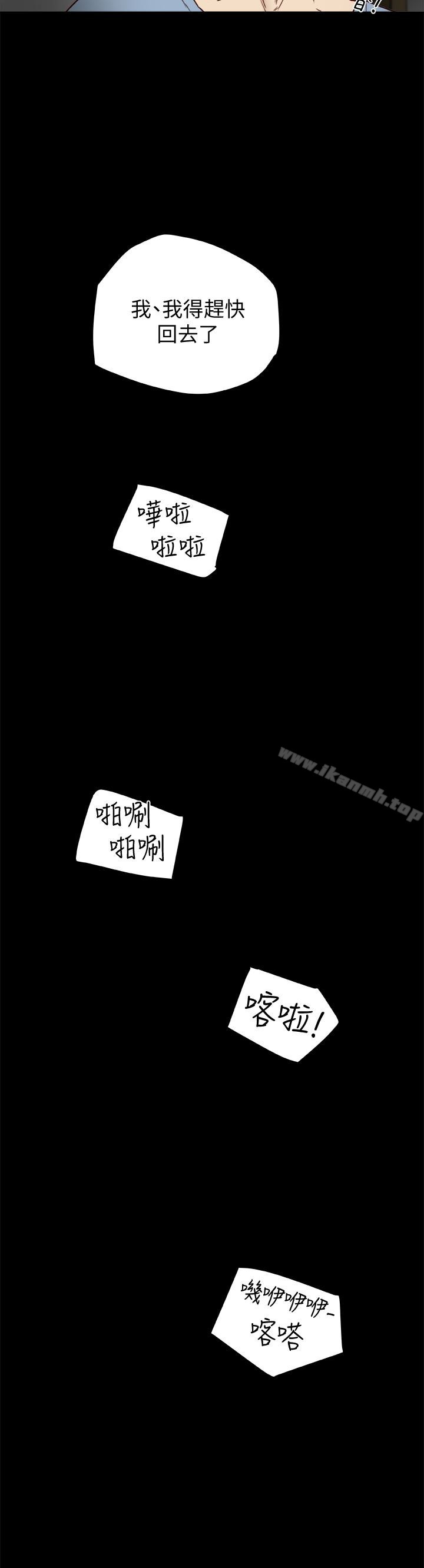第24話-激起男人征服欲的女子 - 第6.jpg页