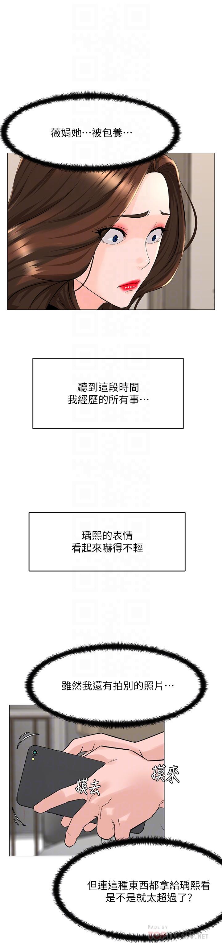 第35話-我們不能再繼續交往了 - 第18.jpg页