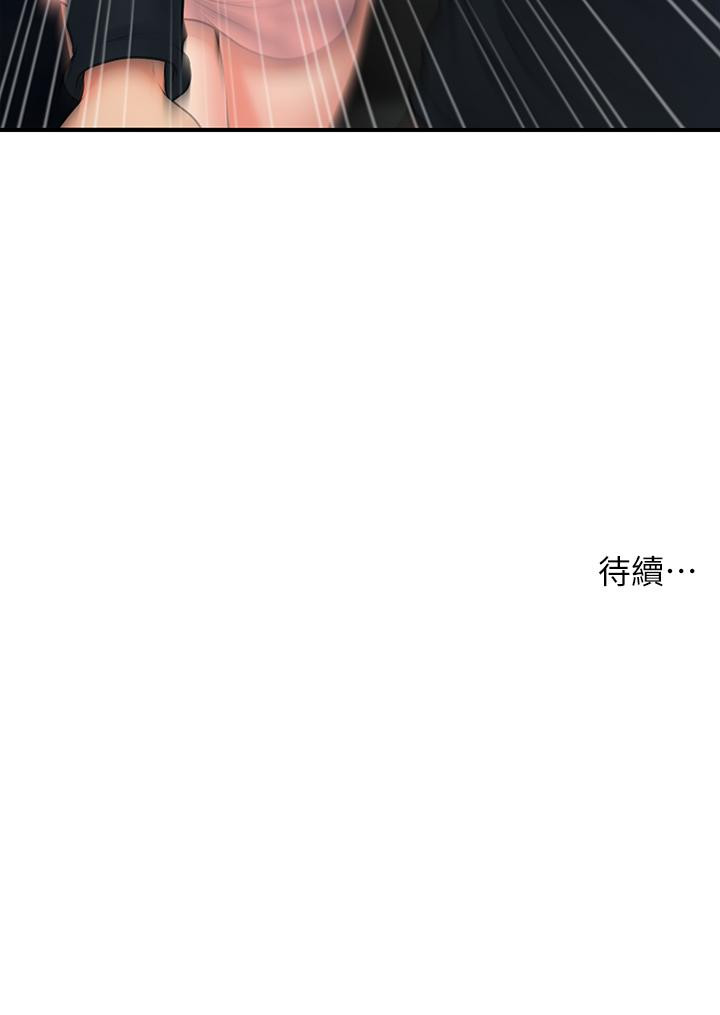 第77話-趁現在快走 - 第36.jpg页