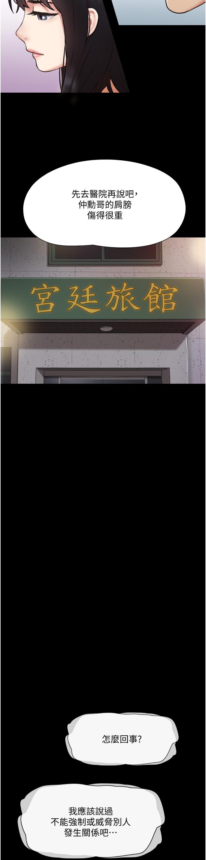 第137話-我會一直守在你身邊的 - 第9.jpg页
