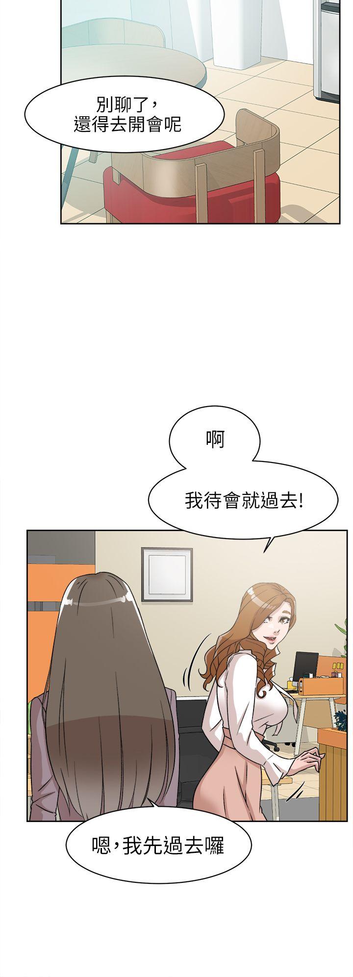 第58话 - 初戀回來了 - 第30.jpg页