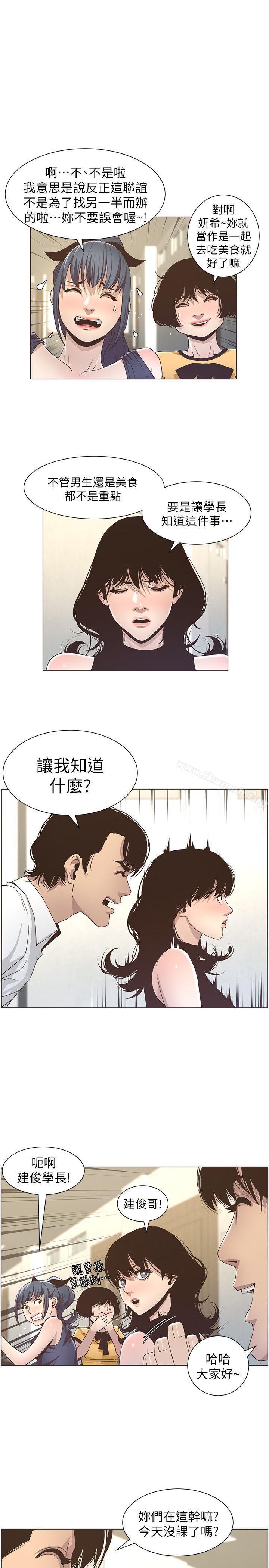 第15话-在停车场车震 - 第1.jpg页
